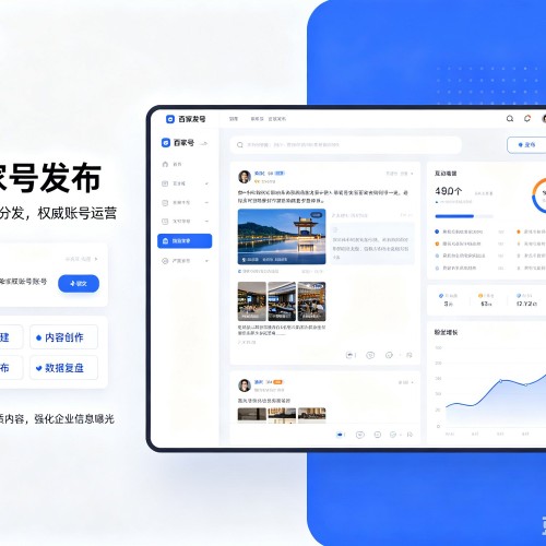 织金百家号信息发布代运营